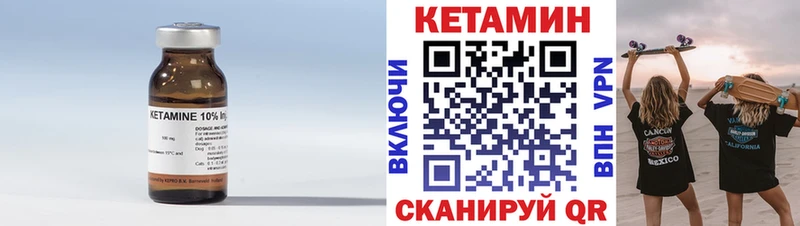Кетамин VHQ  Купить где  Богданович 