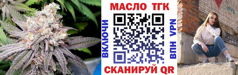 ТГК концентрат  Купить  Богданович 